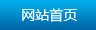 福建泉州市鴻佳機(jī)械有限公司,鴻佳機(jī)械,鴻佳磚機(jī),福建磚機(jī)廠(chǎng),泉州磚機(jī)廠(chǎng),免托板磚機(jī),混凝土制磚機(jī),免燒制磚機(jī),透水磚機(jī),水泥磚機(jī),環(huán)保制磚機(jī),靜壓磚機(jī),液壓磚機(jī),全自動(dòng)制磚機(jī),磚機(jī)配套設(shè)備,磚機(jī)模塊,污泥處理機(jī)械,磷石膏磚機(jī),攪拌機(jī),混凝土配料機(jī),全自動(dòng)收磚機(jī),煤矸石制磚,固廢處理生產(chǎn)線(xiàn)